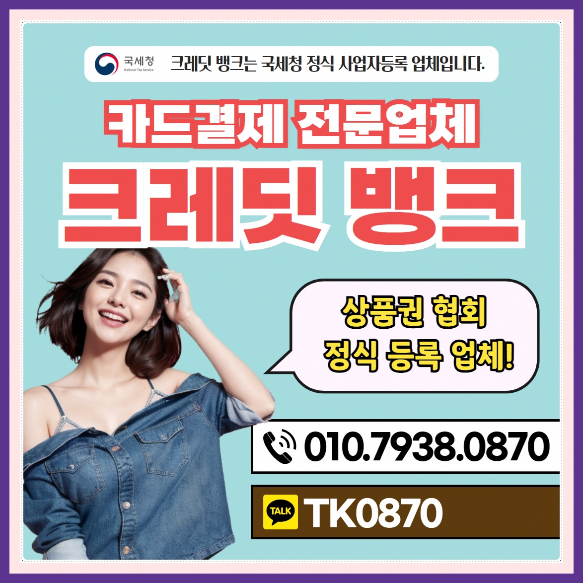 신용카드 현금화