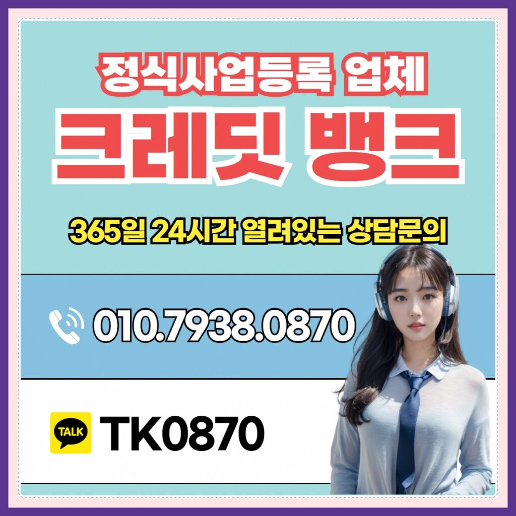 신용카드 현금화